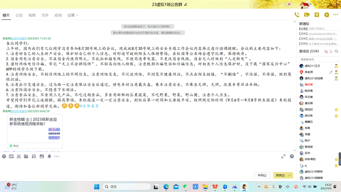 微信图片_20230722100833